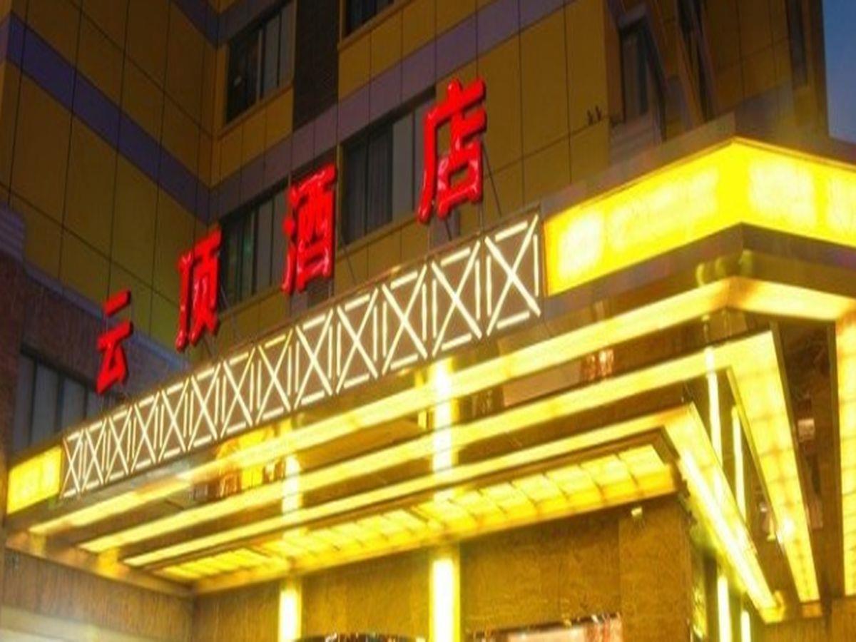 Yunding Hotel Yiwu  Exterior foto